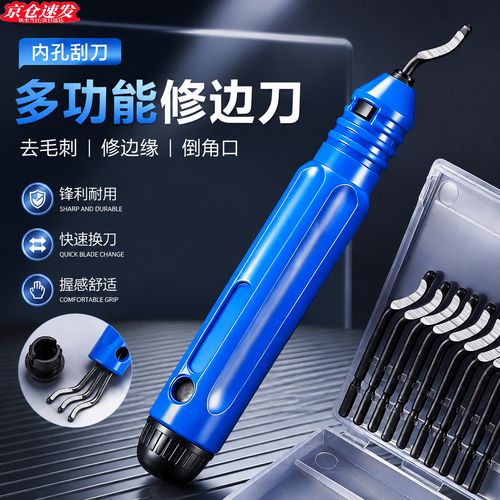 谆梧内孔刮刀去毛刺修边刀金属制品倒角刀工具bs1010神器刀头塑料手柄